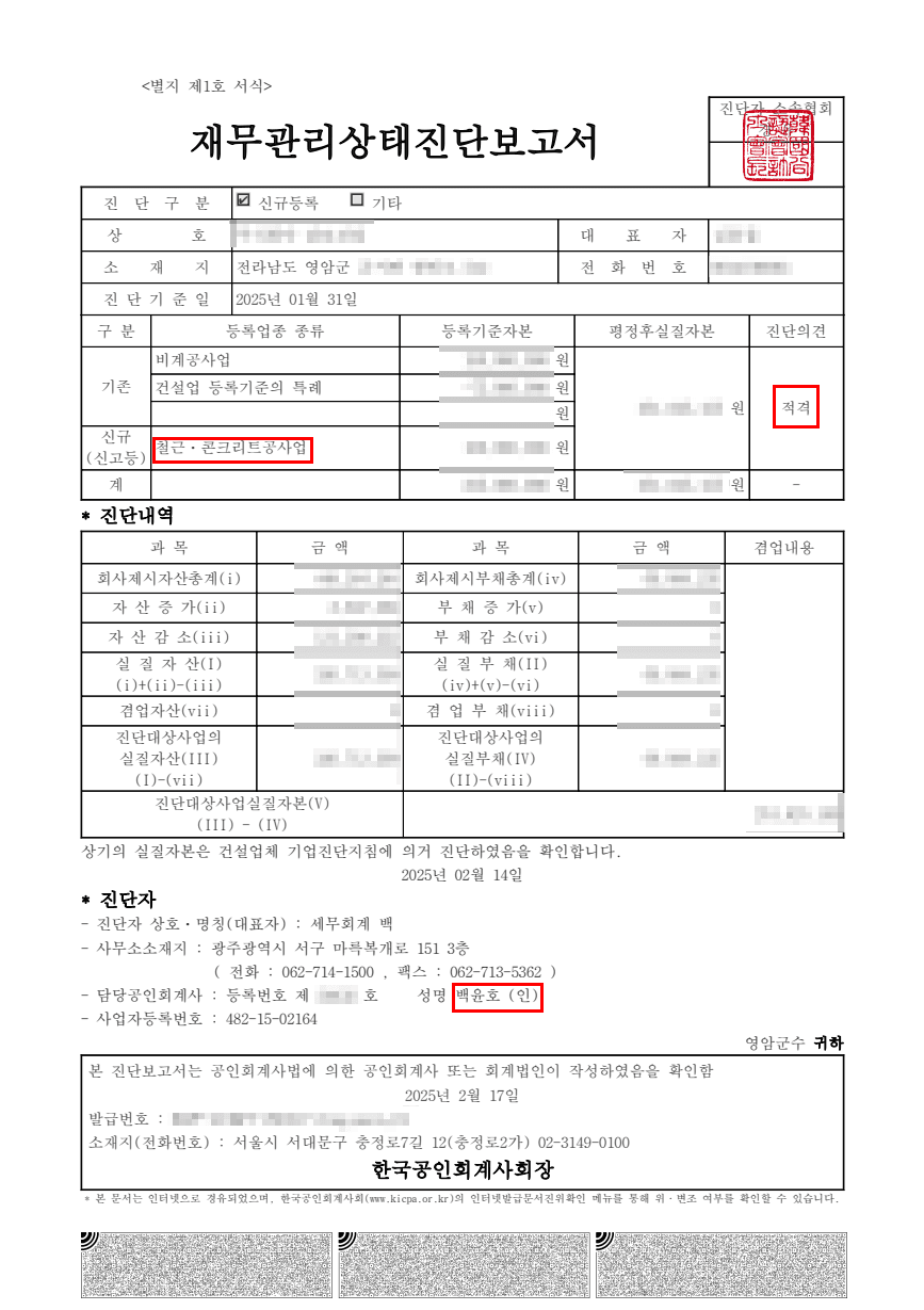 기업진단 사례 이미지 5